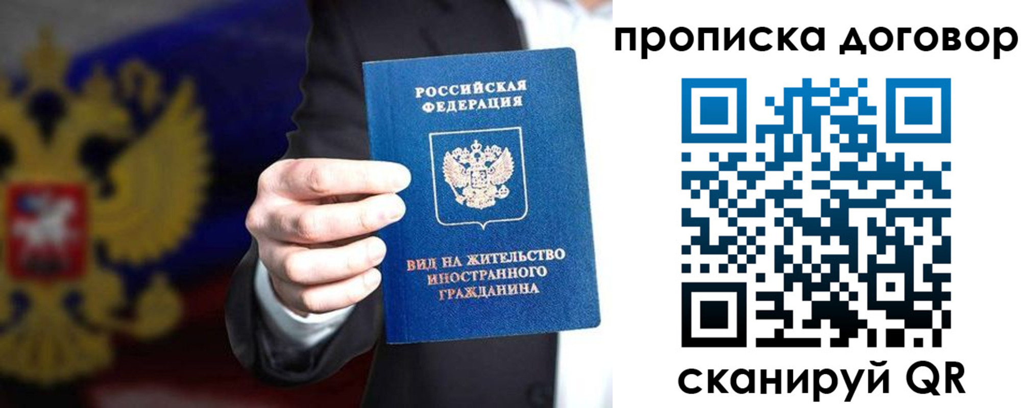 временная регистрация для школы в Балтийске
