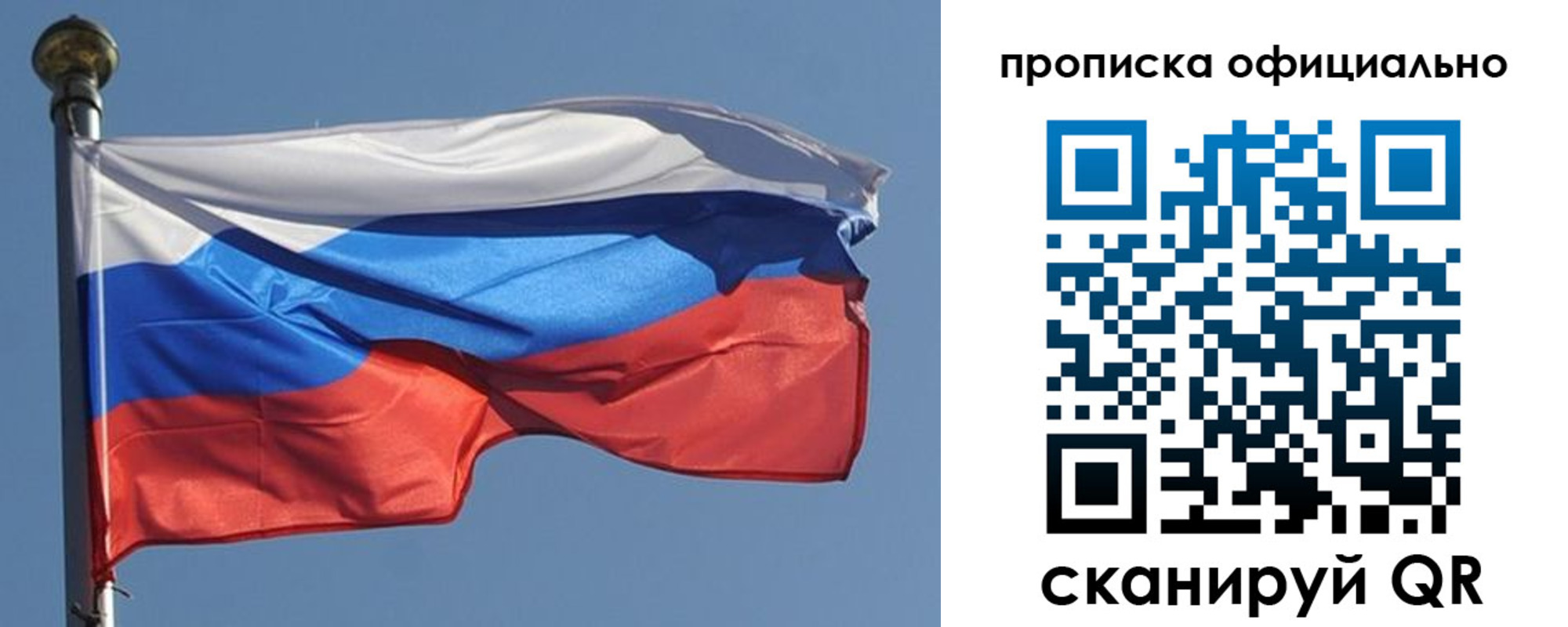 временная прописка в Балтийске