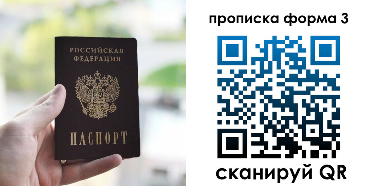 временная регистрация поиск в Балтийске