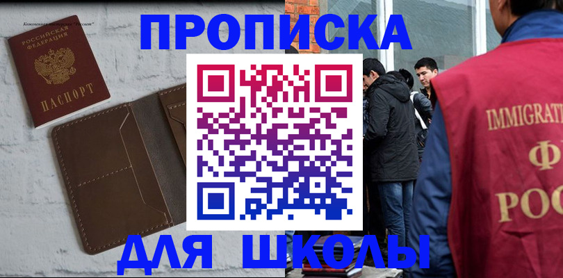 временная регистрация 2025 в Балтийске